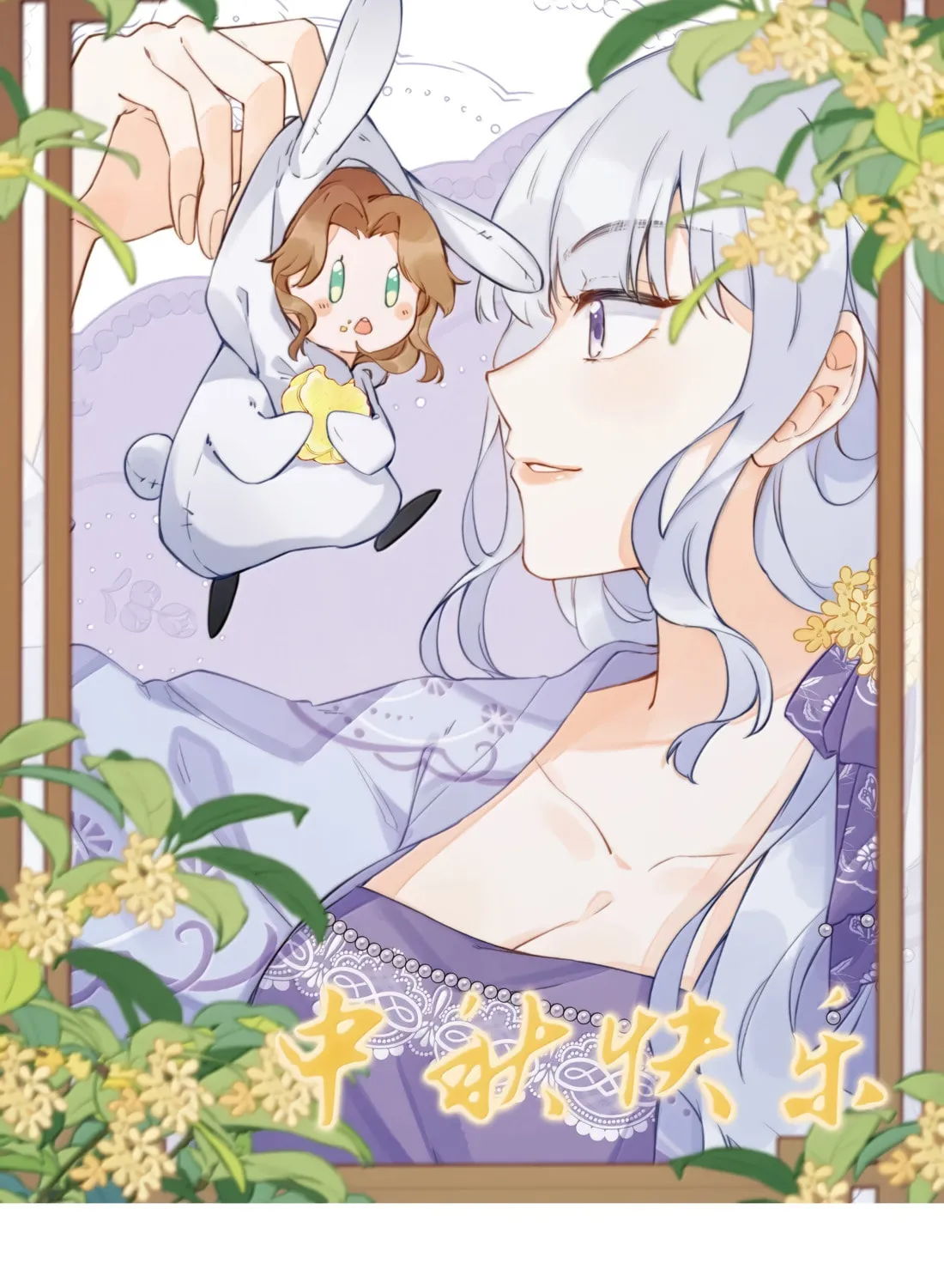 Dang E Yi Yu Dao Bing Jiao Chapter 42 page 69 - 