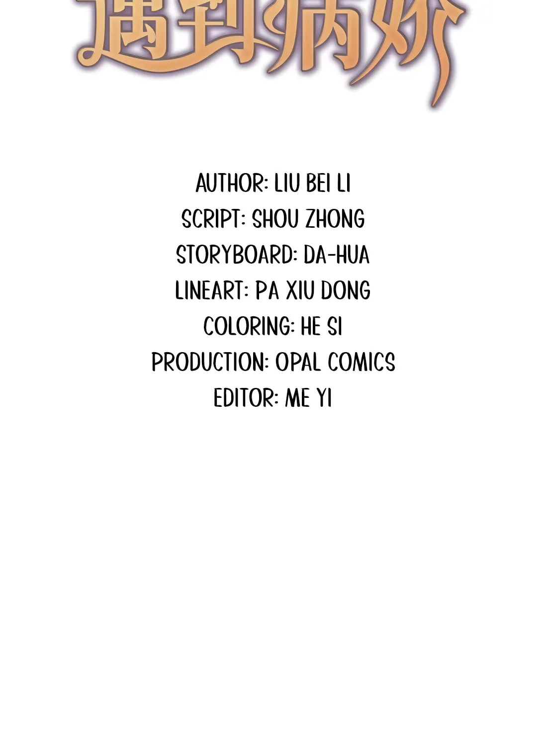 Dang E Yi Yu Dao Bing Jiao Chapter 50 page 2 - 