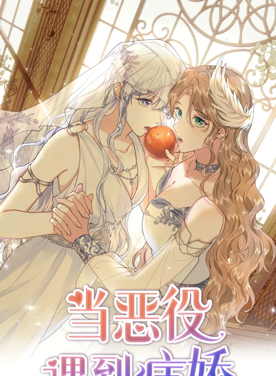 Dang E Yi Yu Dao Bing Jiao Chapter 54 page 1 - 
