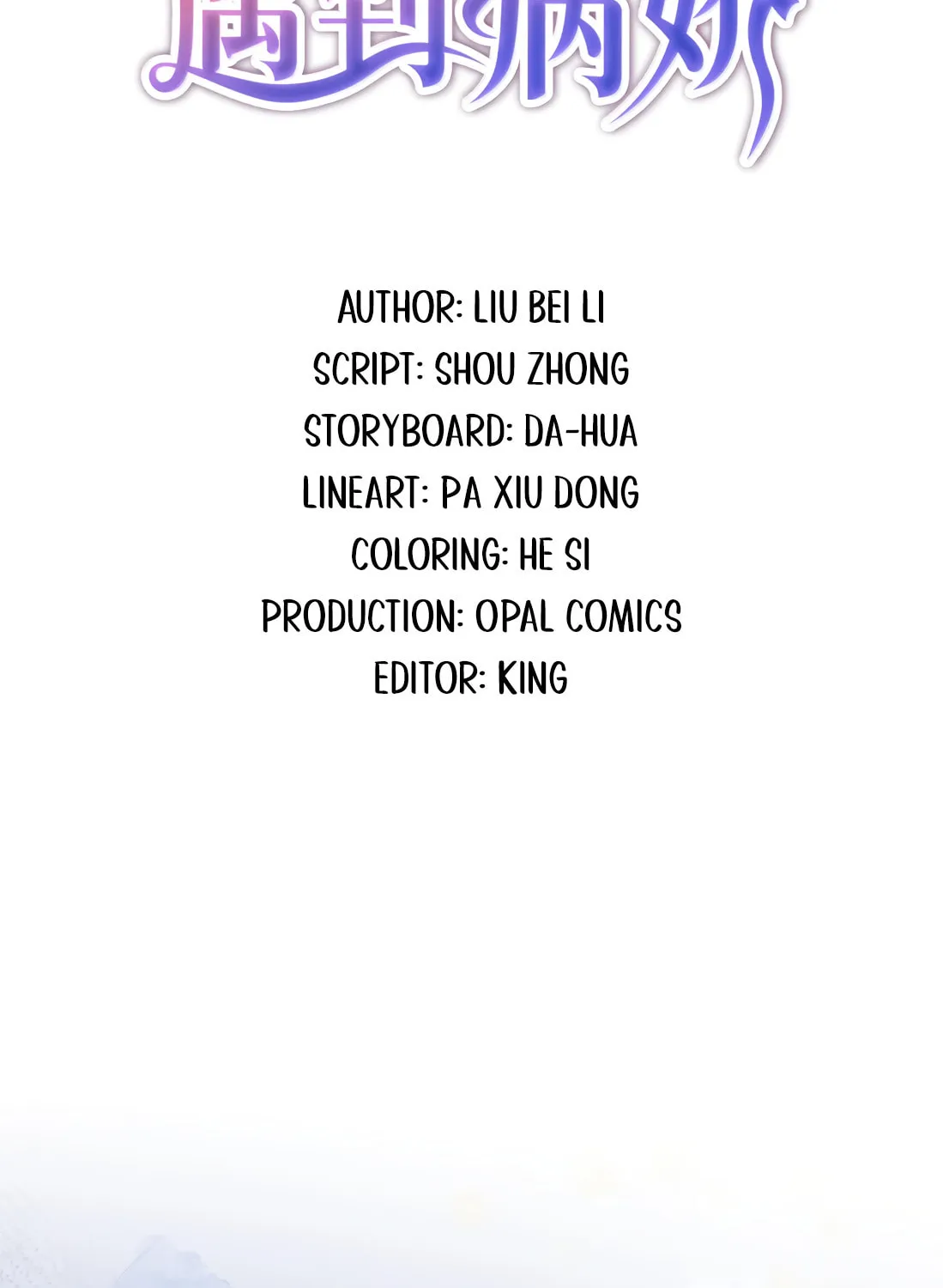 Dang E Yi Yu Dao Bing Jiao Chapter 58 page 2 - 