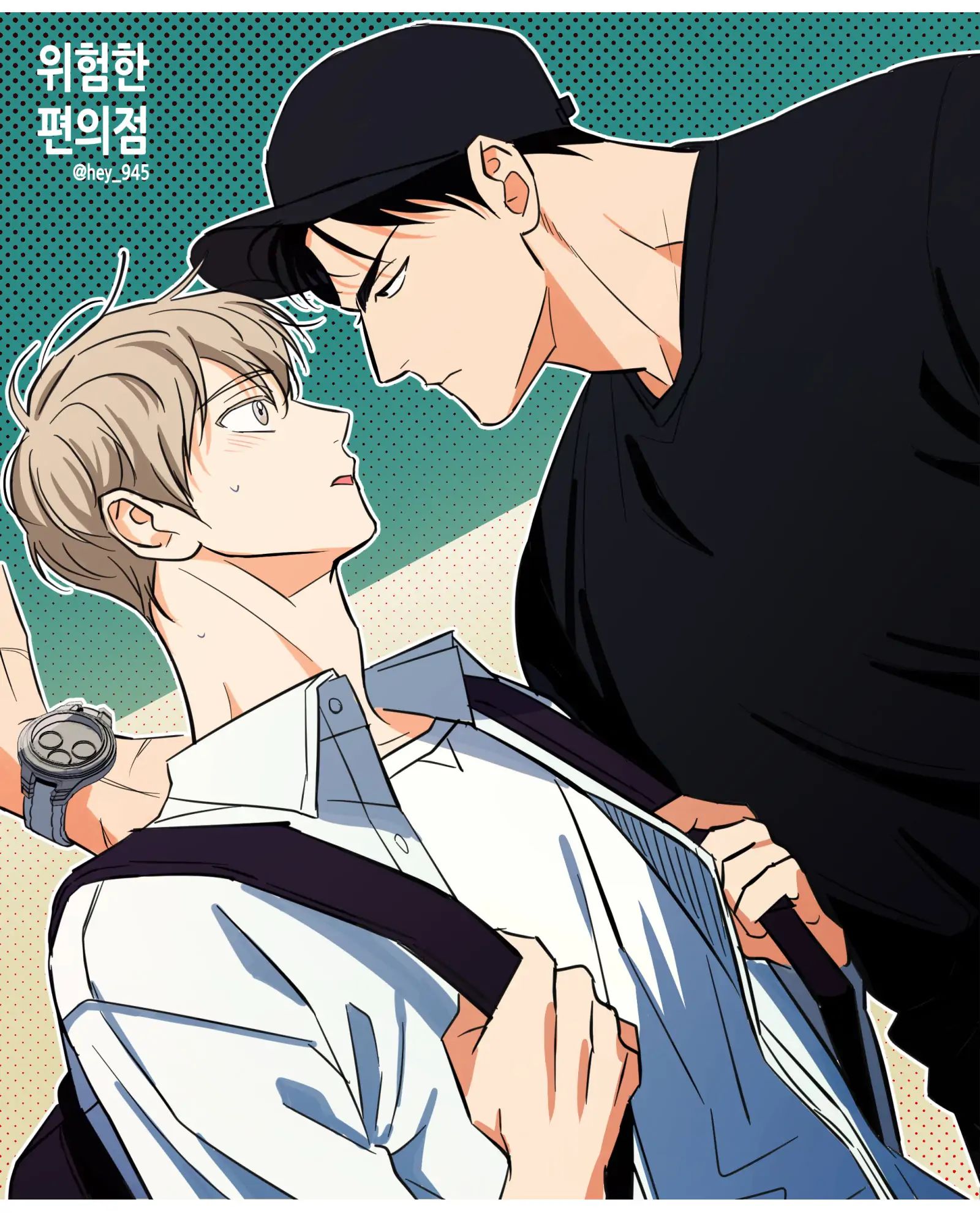 Dangerous Convenience Store Chapter 2.1 page 10 - 