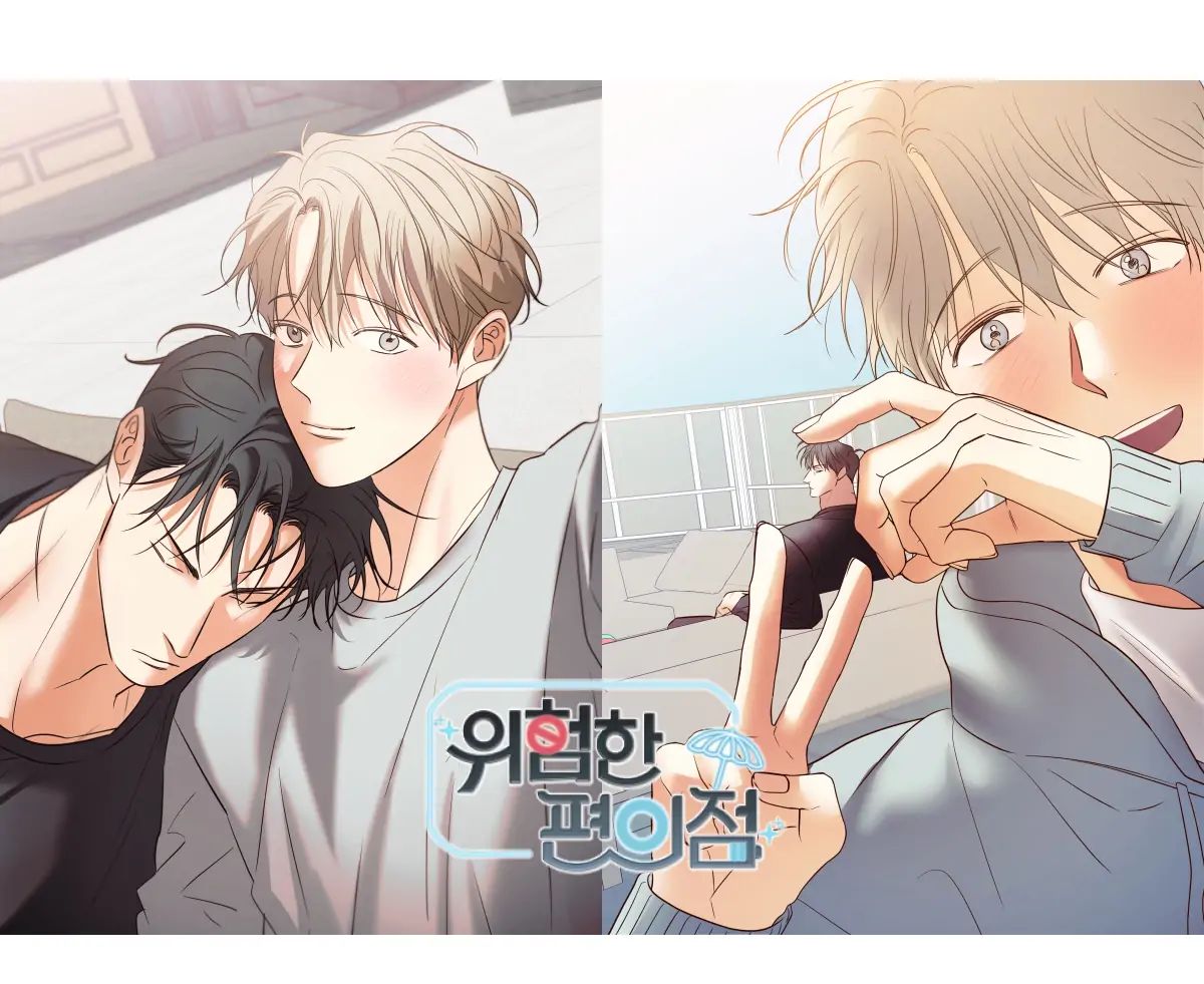 Dangerous Convenience Store Chapter 3.1 page 5 - 