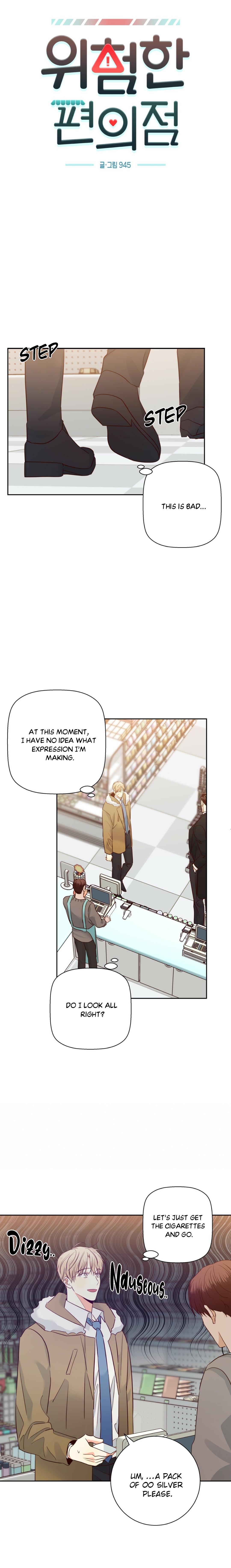 Dangerous Convenience Store Chapter 96.1 page 3 - 