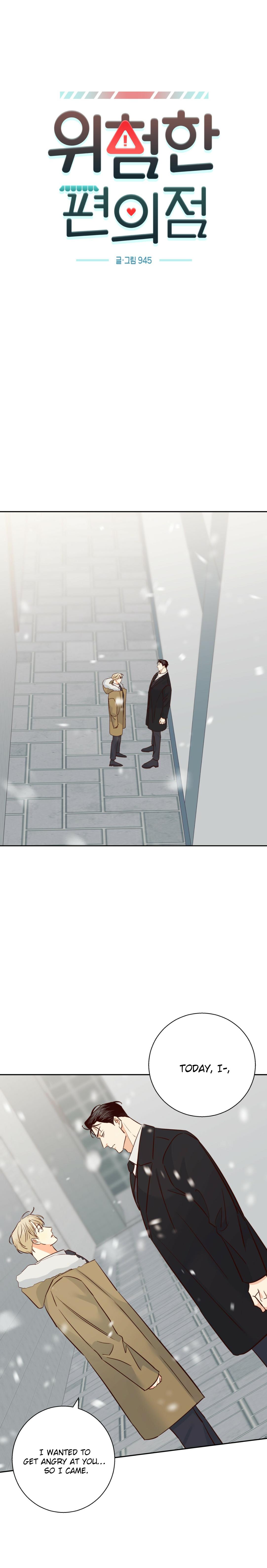 Dangerous Convenience Store Chapter 97.5 page 6 - 