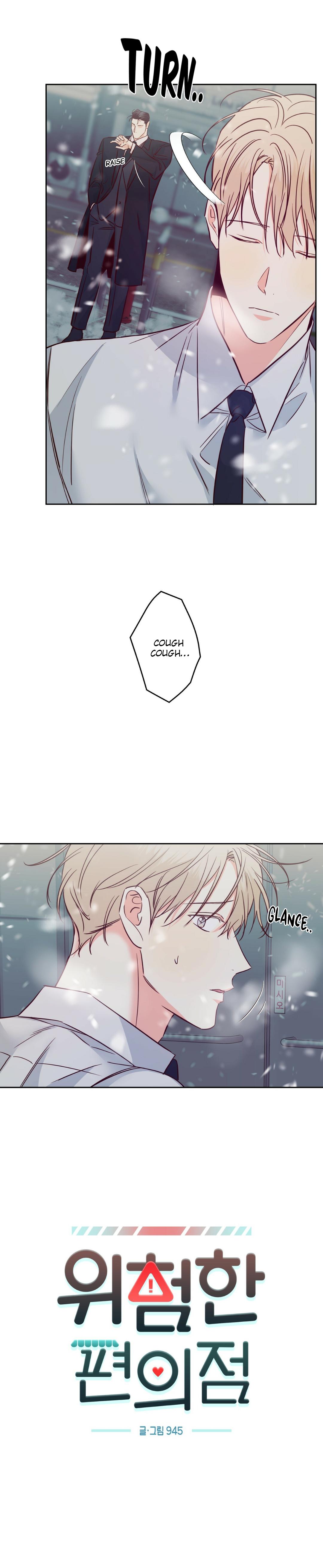 Dangerous Convenience Store Chapter 97 page 3 - 