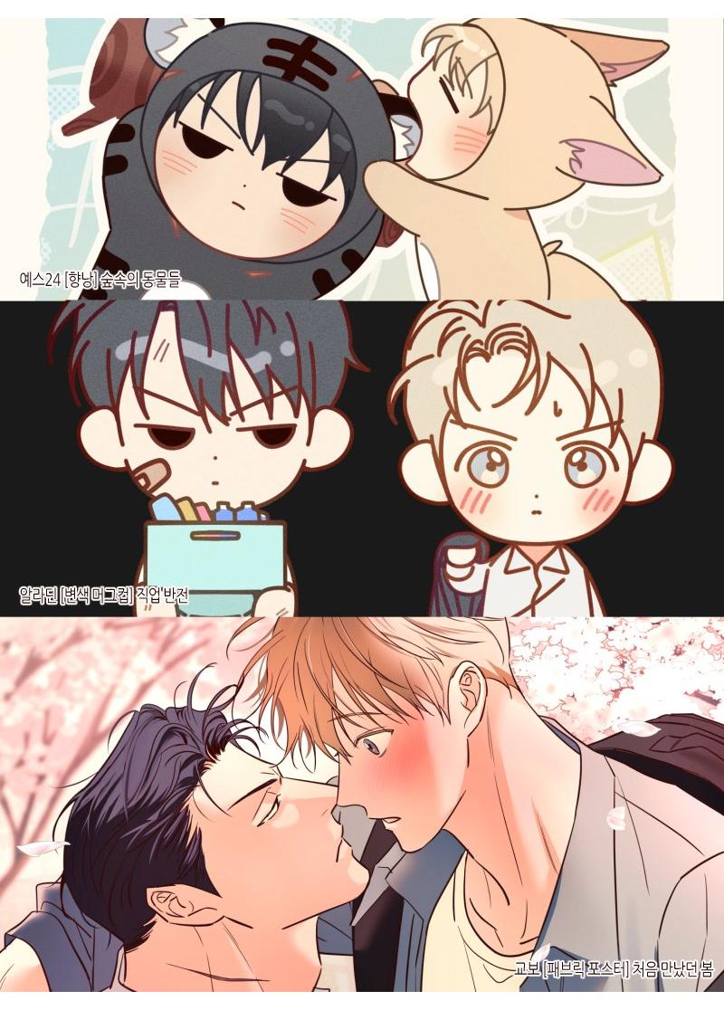 Dangerous Convenience Store Chapter 98.8 page 6 - 