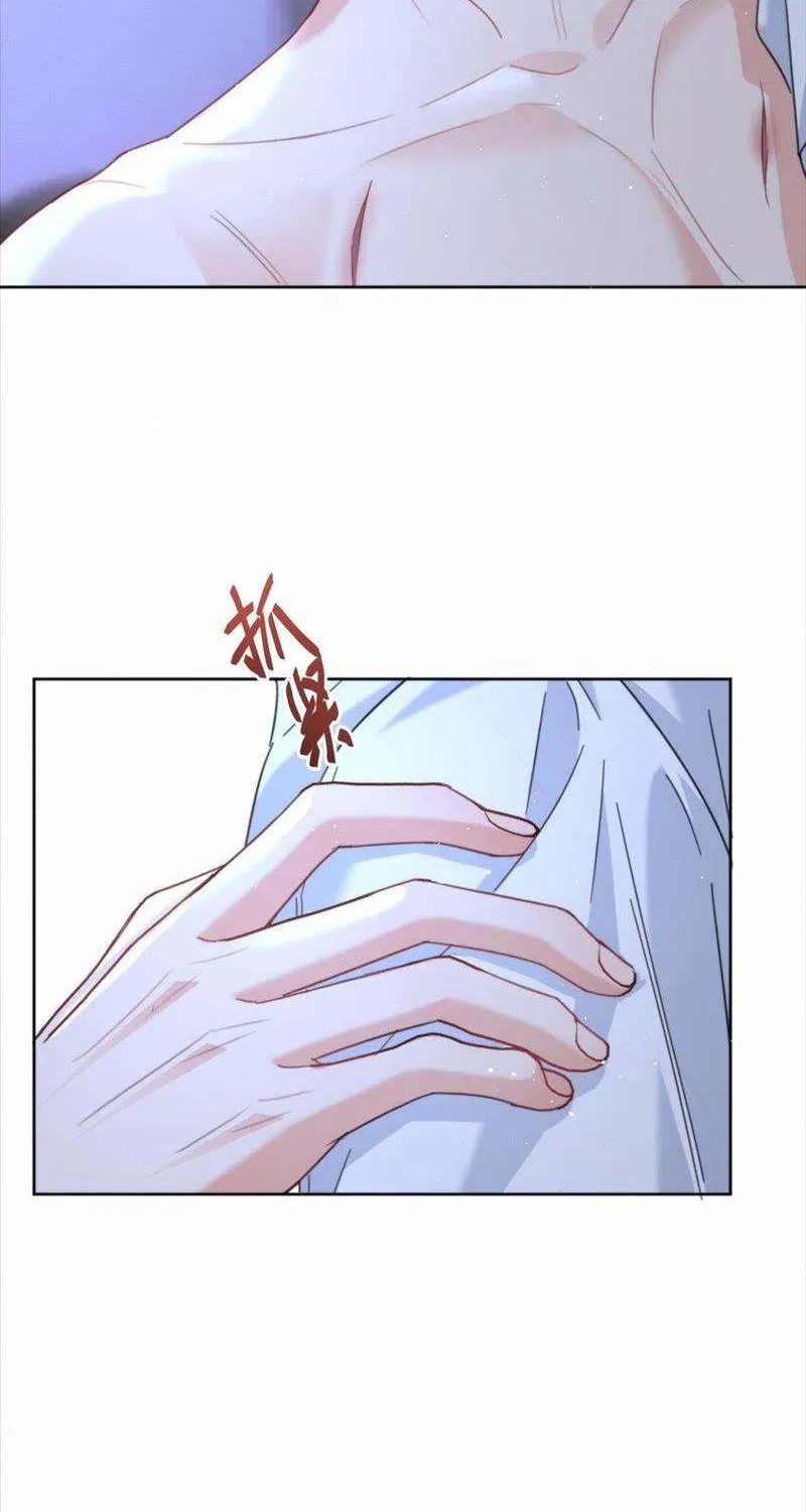 Dangerous Love Between Brothers Chapter 13 page 15 - 
