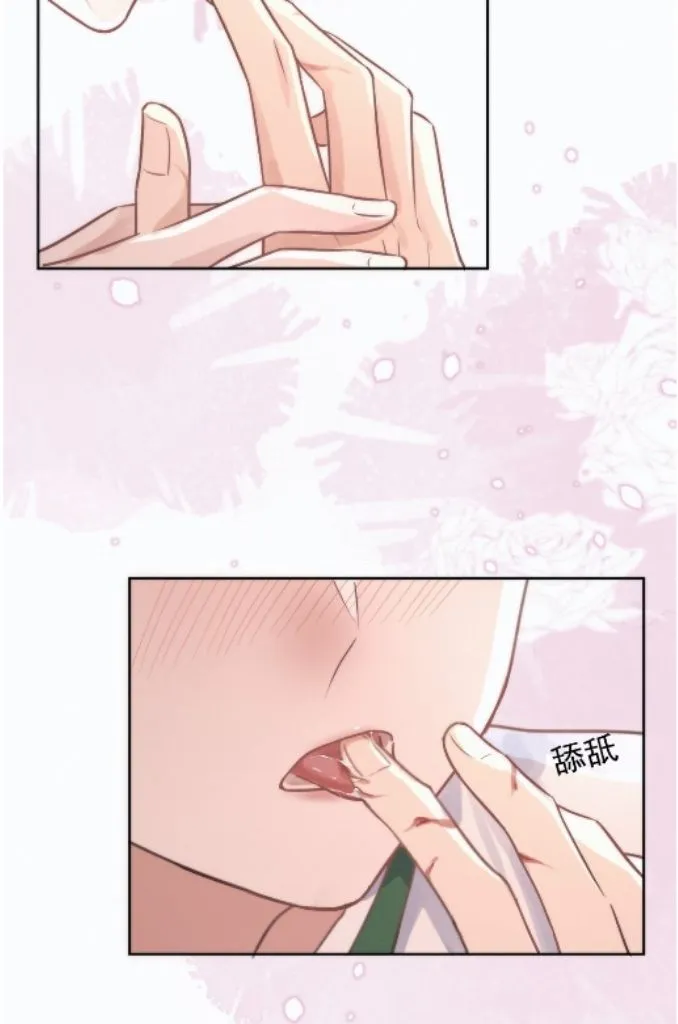 Dangerous Love Between Brothers Chapter 2 page 61 - 