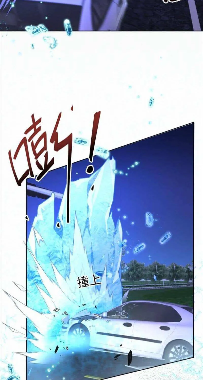 Dangerous Love Between Brothers Chapter 21 page 10 - 