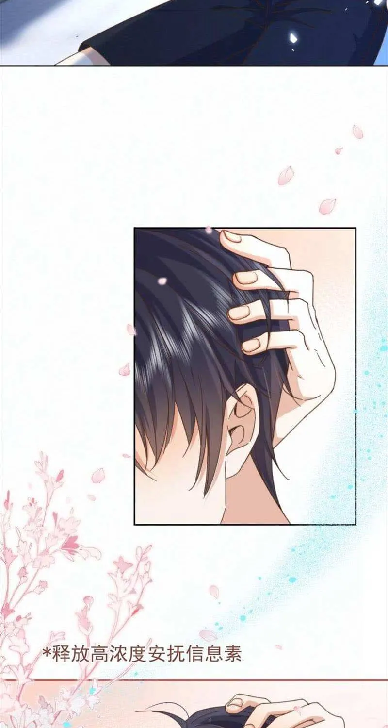 Dangerous Love Between Brothers Chapter 24 page 12 - 