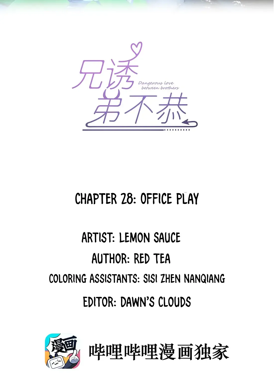 Dangerous Love Between Brothers Chapter 26.5 page 3 - 
