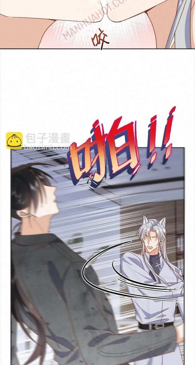Dangerous Love Between Brothers Chapter 26 page 12 - 