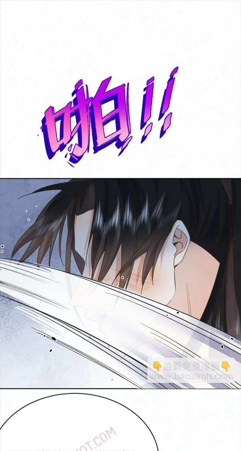 Dangerous Love Between Brothers Chapter 26 page 34 - 
