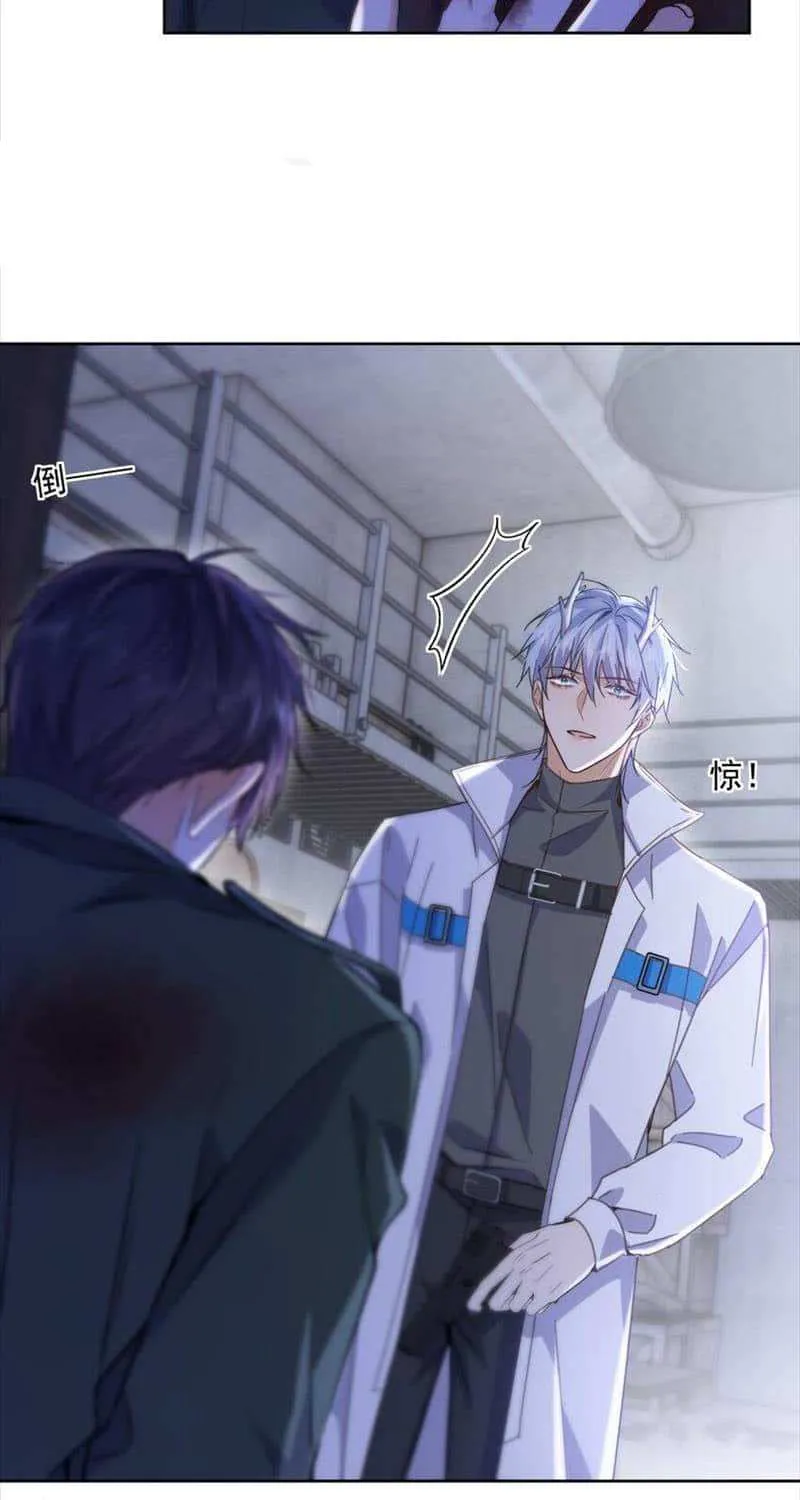 Dangerous Love Between Brothers Chapter 45 page 33 - 