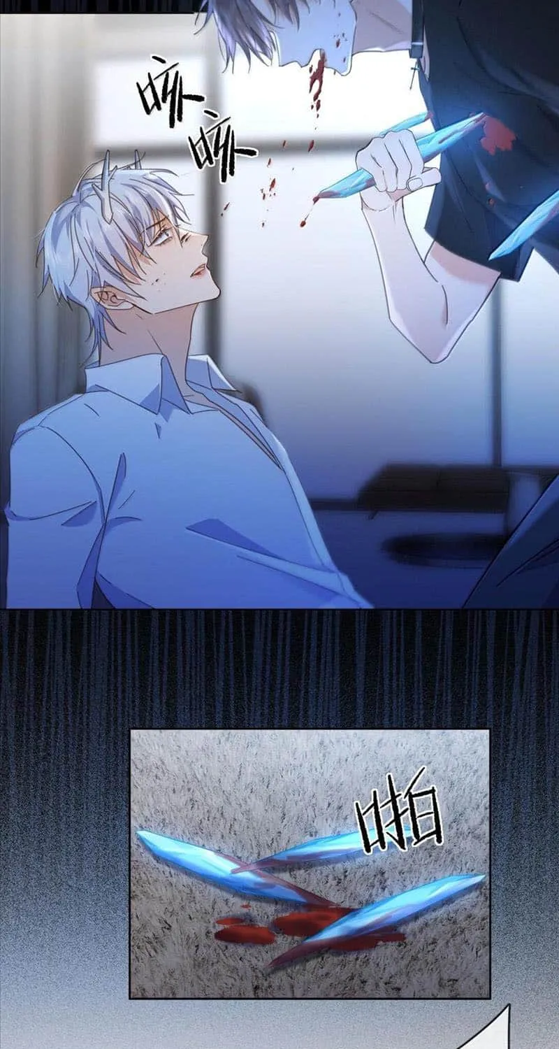 Dangerous Love Between Brothers Chapter 49 page 15 - 