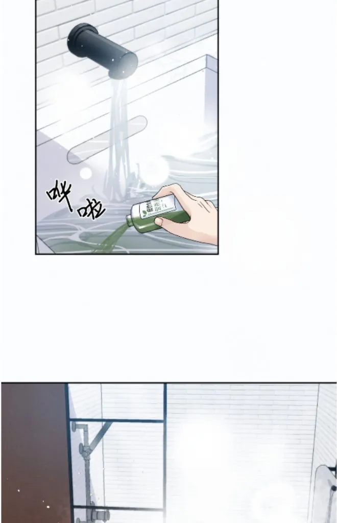 Dangerous Love Between Brothers Chapter 5 page 14 - 
