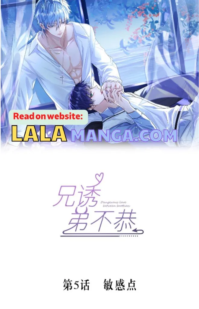 Dangerous Love Between Brothers Chapter 5 page 3 - 