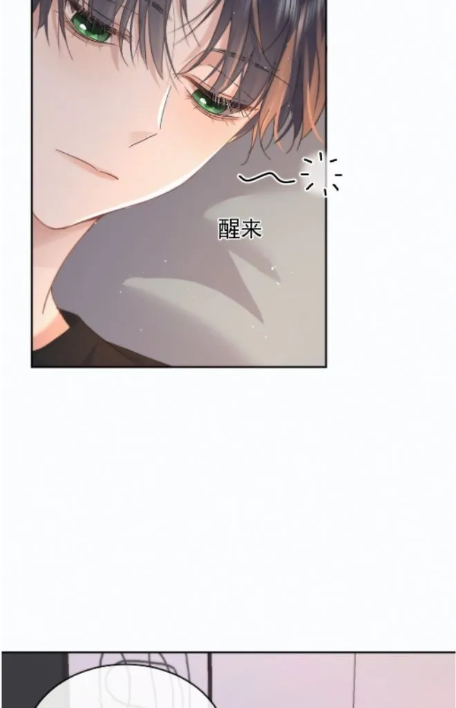 Dangerous Love Between Brothers Chapter 5 page 6 - 