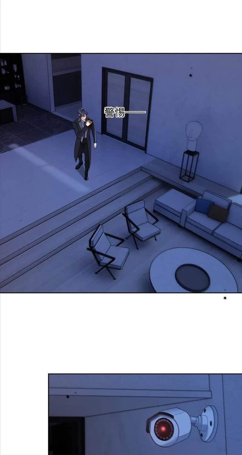 Dangerous Love Between Brothers Chapter 54 page 6 - 