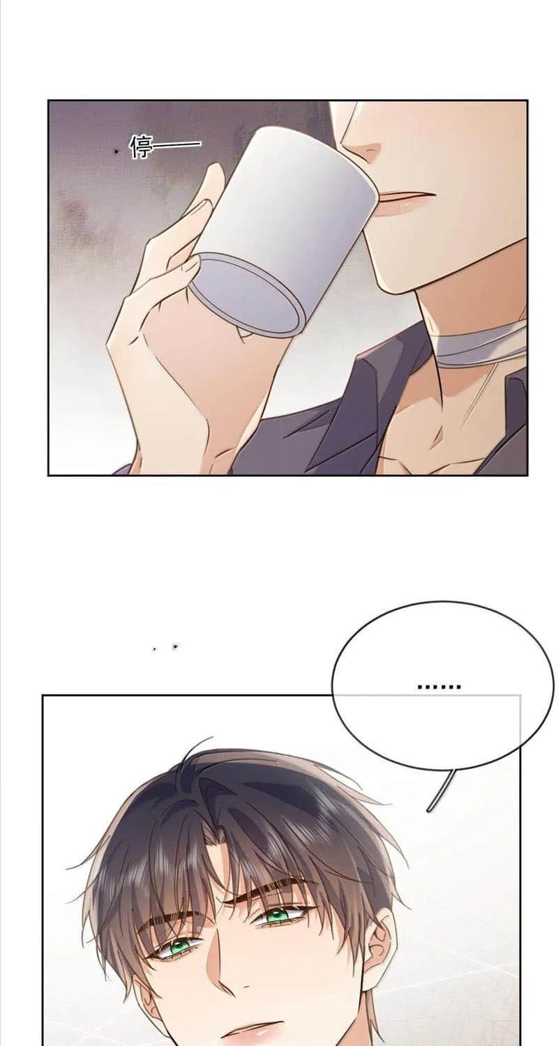 Dangerous Love Between Brothers Chapter 57 page 15 - 