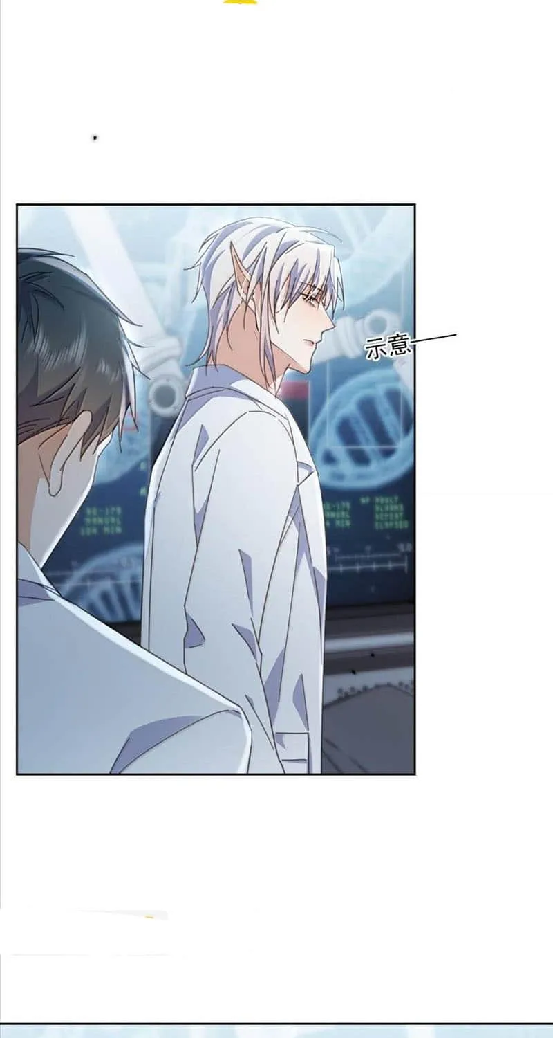 Dangerous Love Between Brothers Chapter 57 page 3 - 