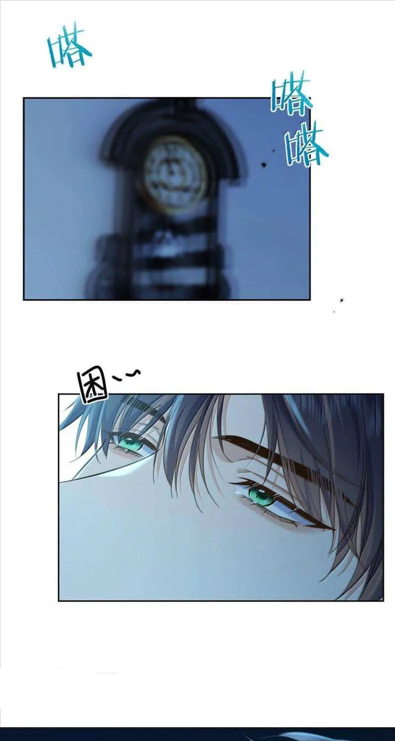 Dangerous Love Between Brothers Chapter 59 page 14 - 