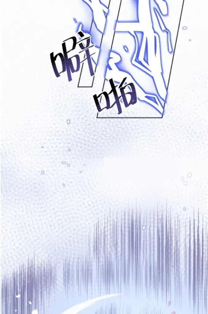 Dangerous Love Between Brothers Chapter 6 page 22 - 