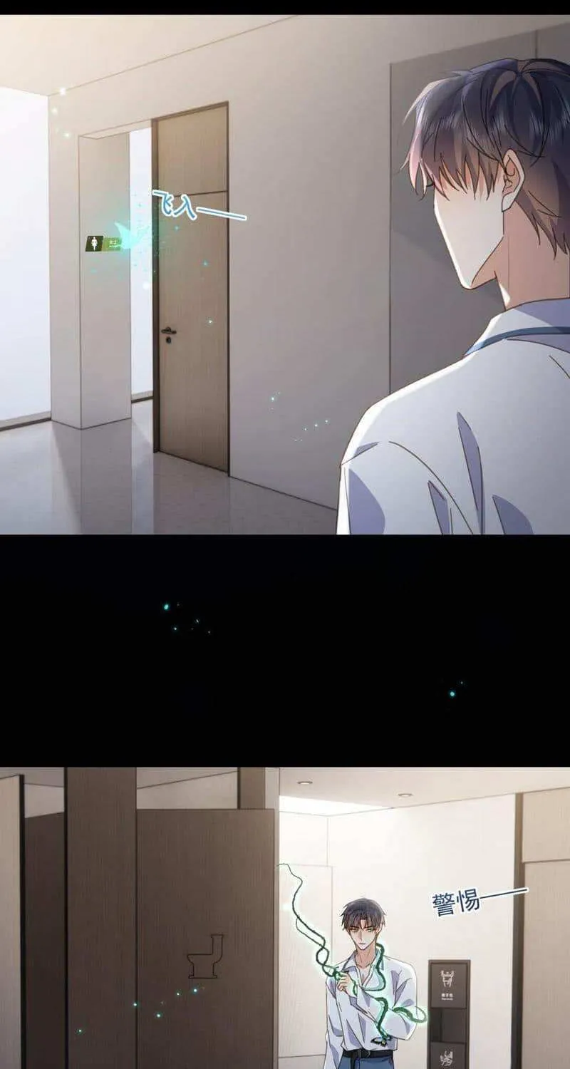 Dangerous Love Between Brothers Chapter 61 page 38 - 