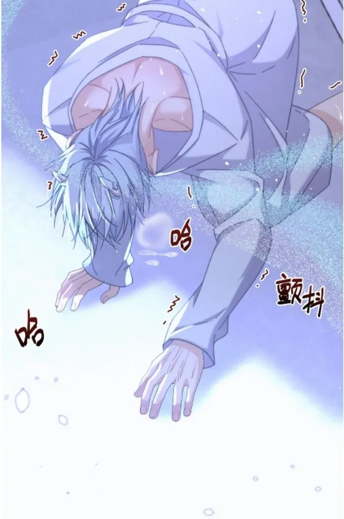 Dangerous Love Between Brothers Chapter 7 page 17 - 