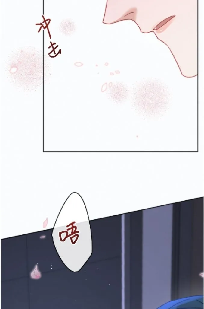 Dangerous Love Between Brothers Chapter 7 page 41 - 