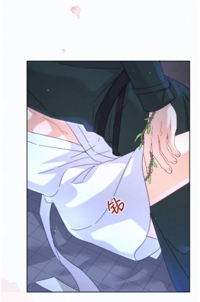 Dangerous Love Between Brothers Chapter 7 page 43 - 