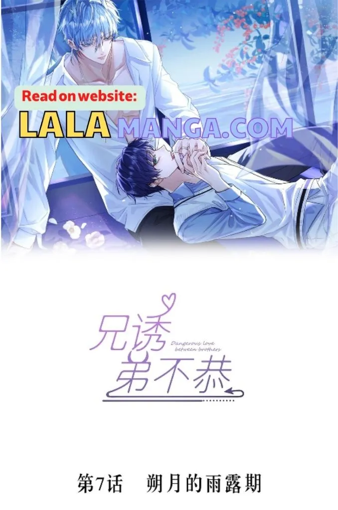 Dangerous Love Between Brothers Chapter 7 page 6 - 