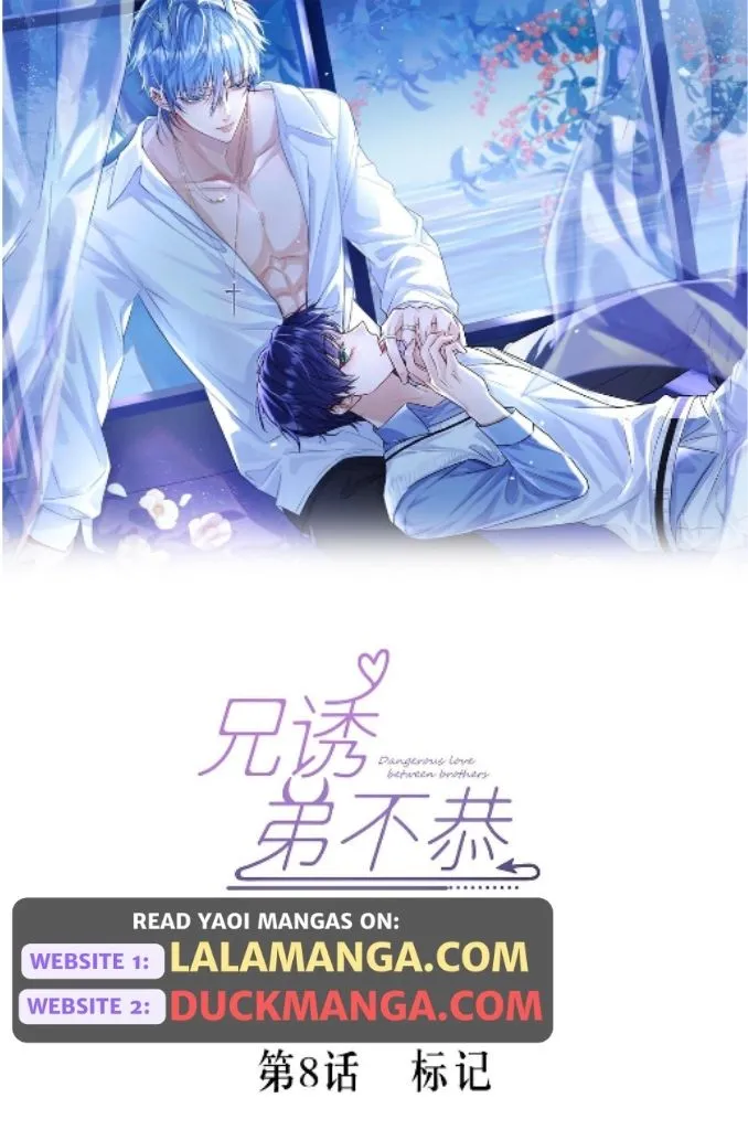 Dangerous Love Between Brothers Chapter 8 page 4 - 