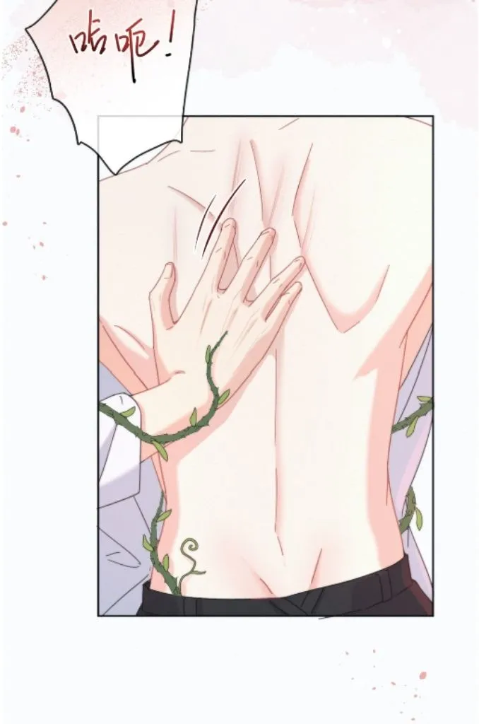 Dangerous Love Between Brothers Chapter 8 page 35 - 