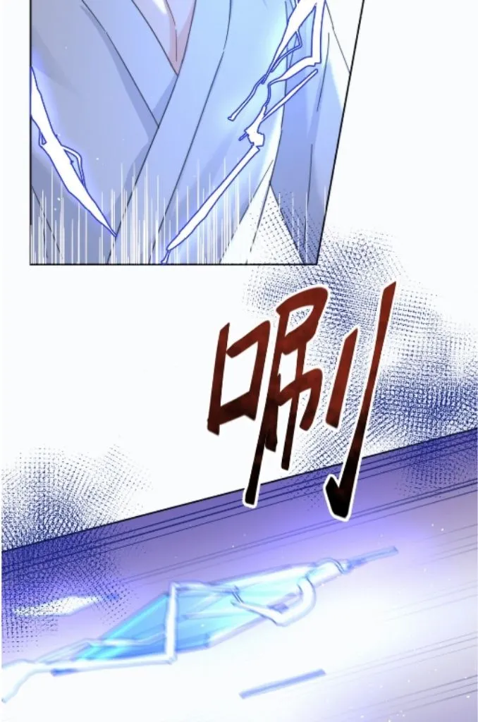 Dangerous Love Between Brothers Chapter 8 page 51 - 