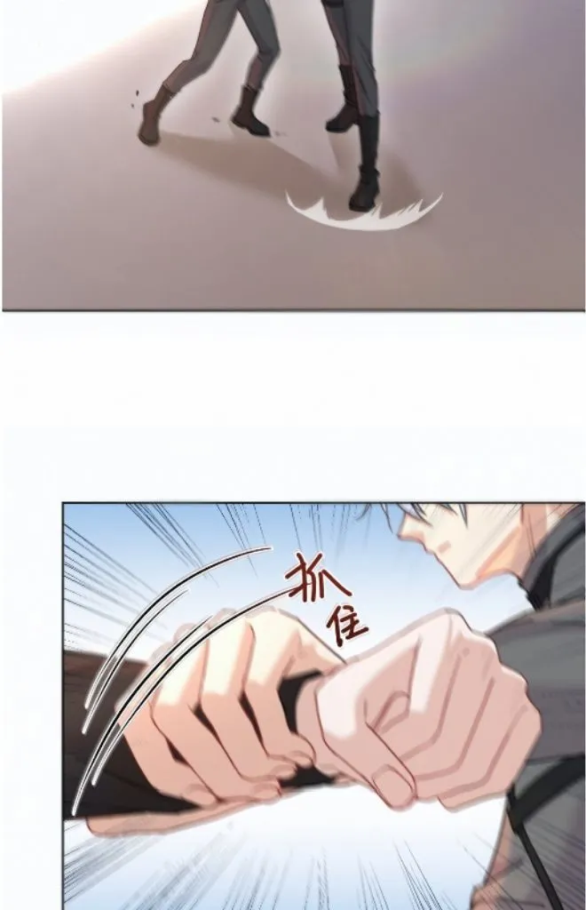 Dangerous Love Between Brothers Chapter 9 page 22 - 