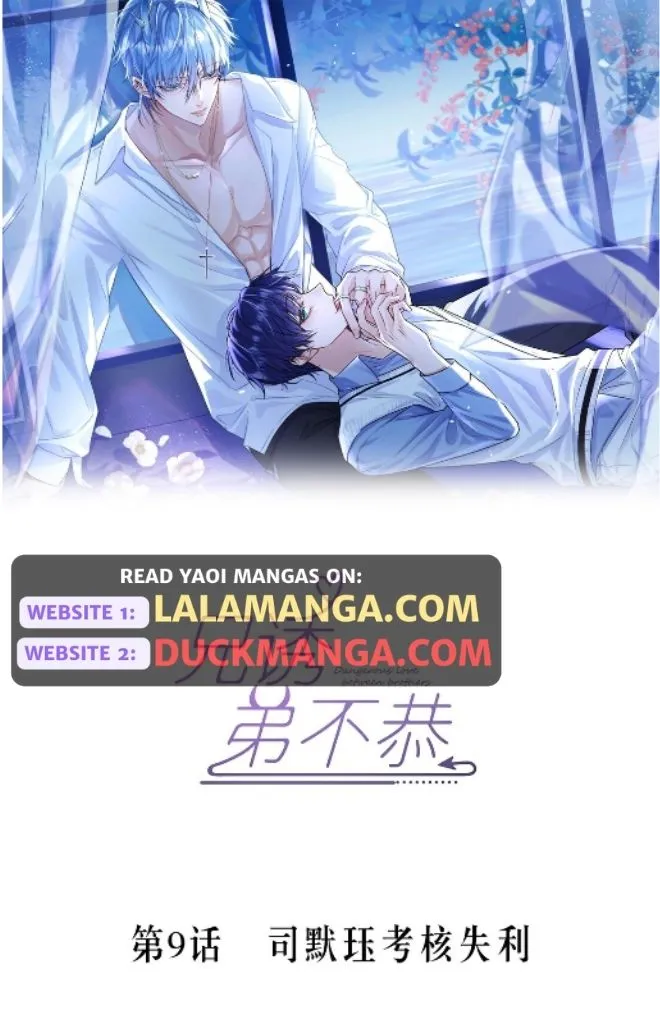 Dangerous Love Between Brothers Chapter 9 page 5 - 