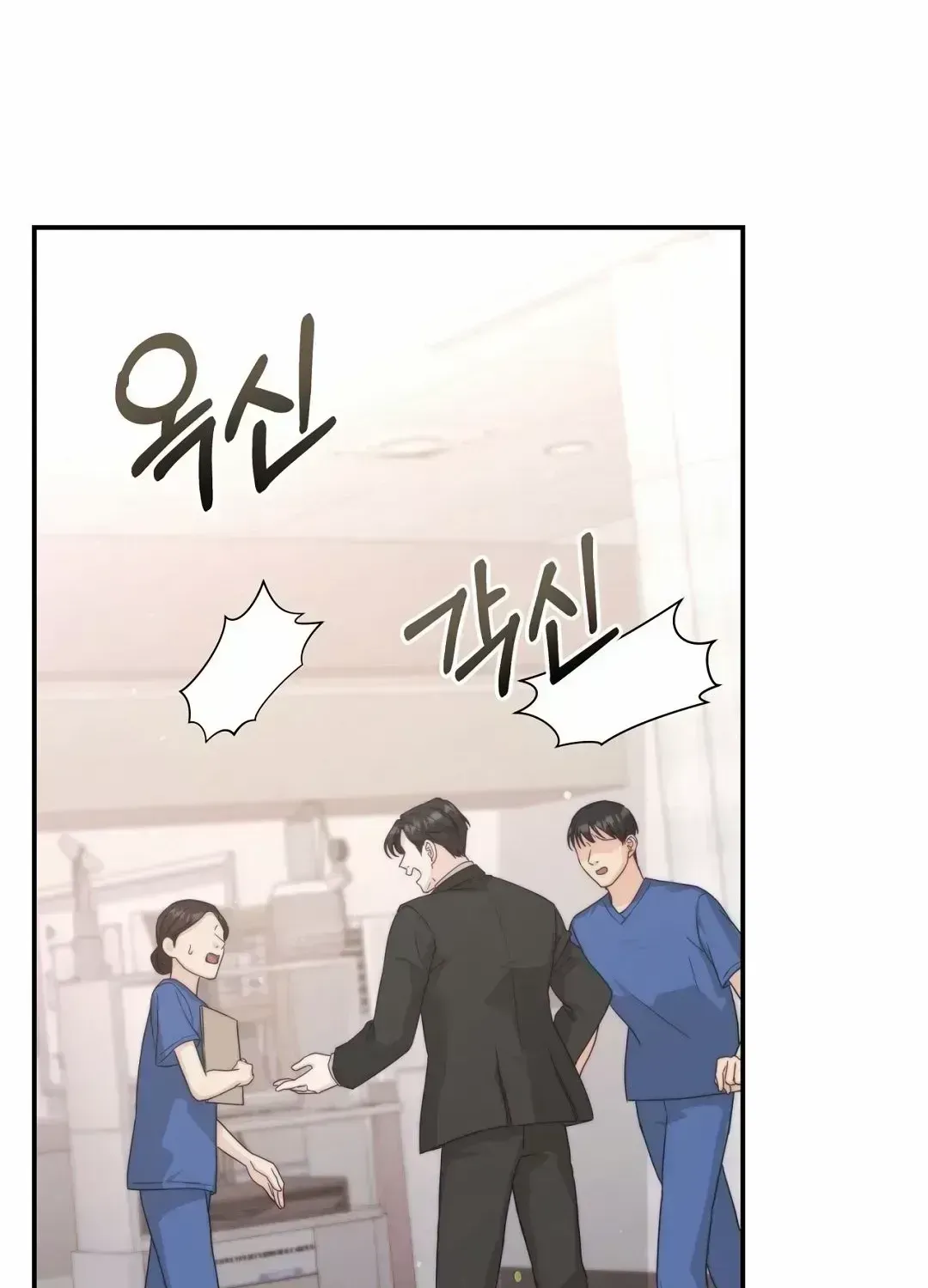 Dangerous Newlyweds Chapter 1.3 page 121 - 