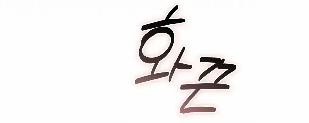Dangerous Newlyweds Chapter 1.3 page 82 - 