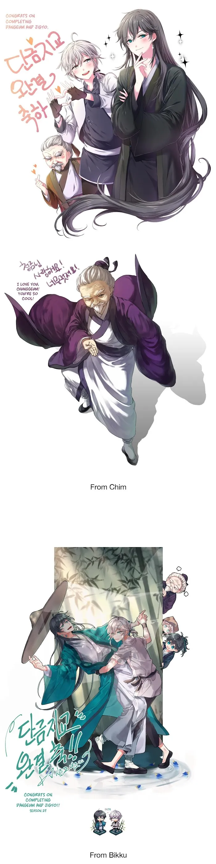 Dangeum And Jigyo Chapter 18.5 page 4 - 