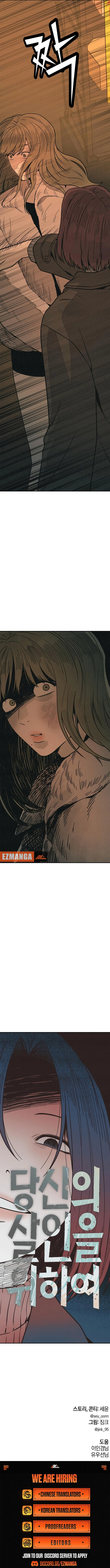Dangsin ui Sarin eul Wihayeo Chapter 17 page 18 - 