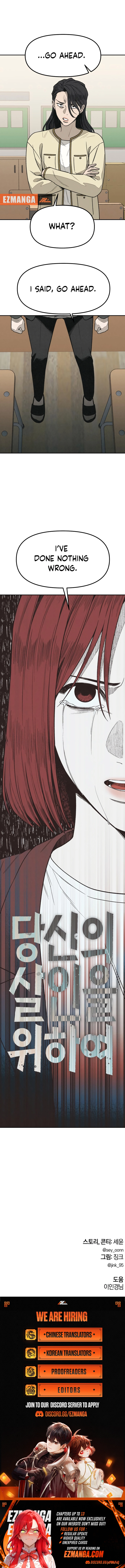 Dangsin ui Sarin eul Wihayeo Chapter 6 page 15 - 