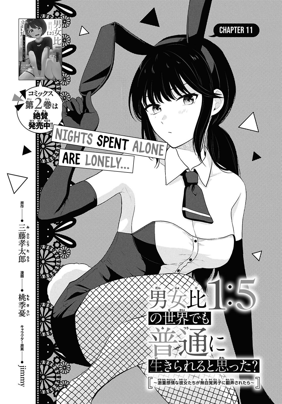 Danjo-hi 1:5 no Sekai demo Futsuu ni Ikirareru to Omotta?: Gekiomoi Kanjou na Kanojo-tachi ga Mujikaku Danshi ni Honrou Saretara Chapter 11 page 2 - 