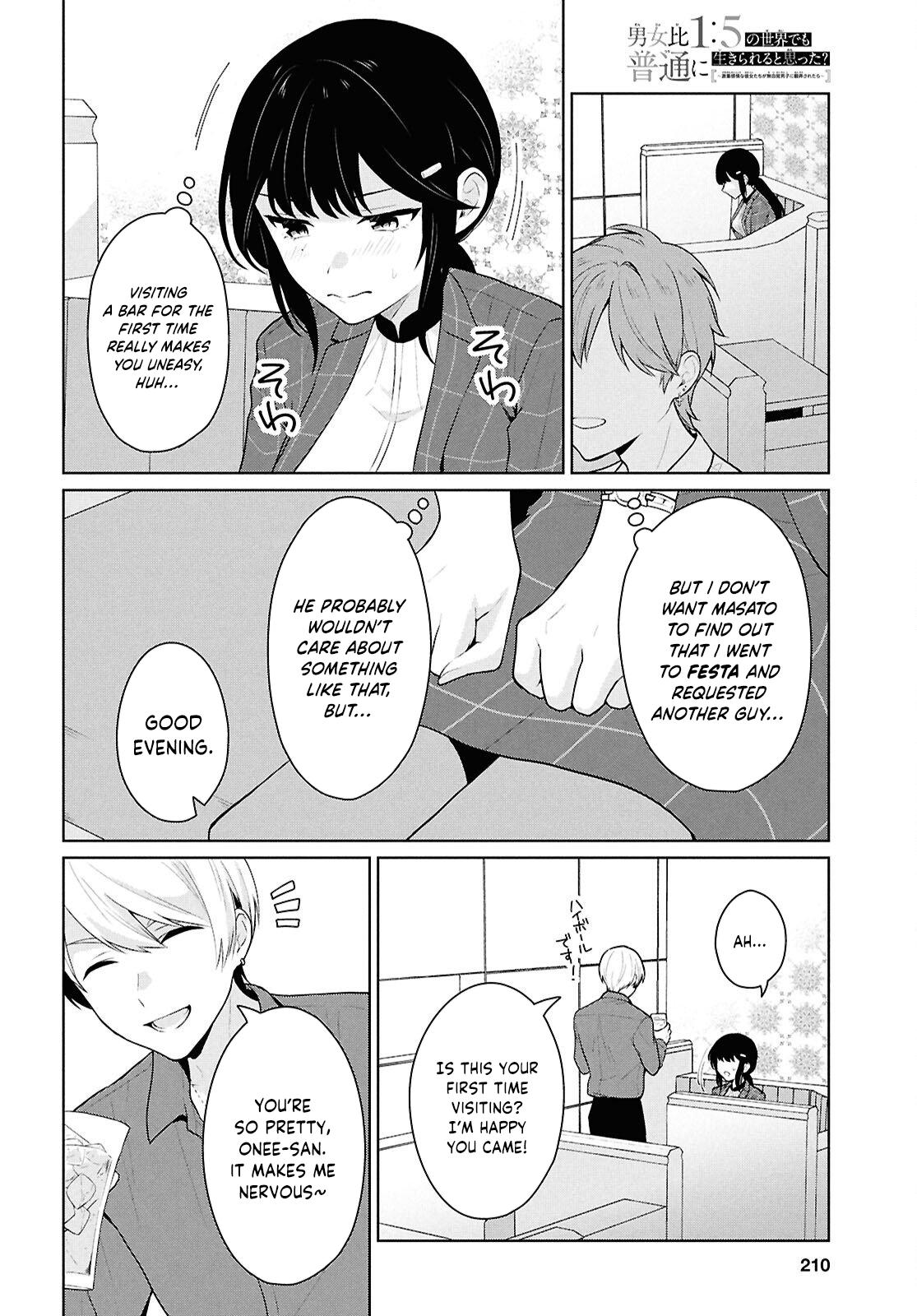 Danjo-hi 1:5 no Sekai demo Futsuu ni Ikirareru to Omotta?: Gekiomoi Kanjou na Kanojo-tachi ga Mujikaku Danshi ni Honrou Saretara Chapter 14 page 7 - 
