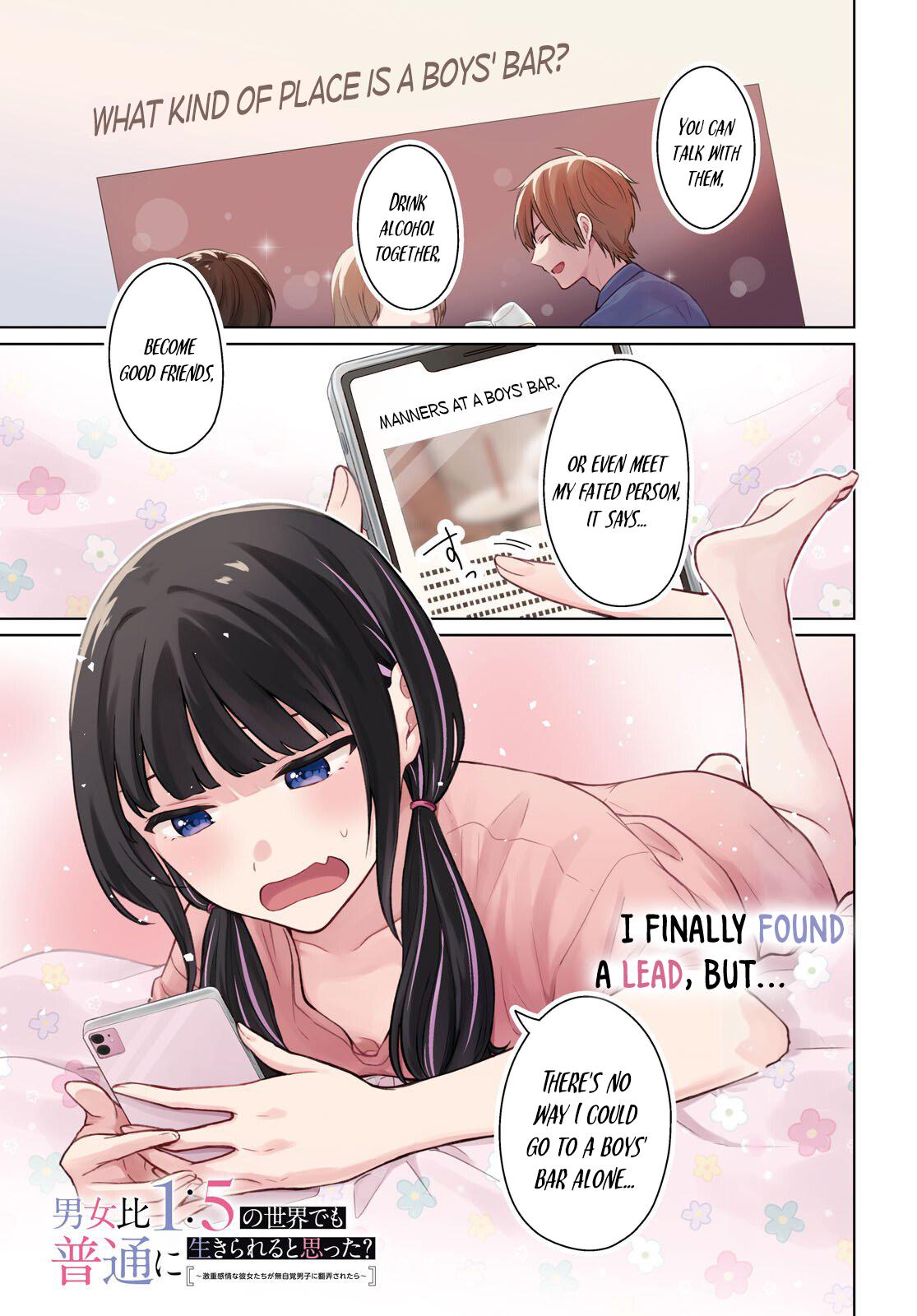 Danjo-hi 1:5 no Sekai demo Futsuu ni Ikirareru to Omotta?: Gekiomoi Kanjou na Kanojo-tachi ga Mujikaku Danshi ni Honrou Saretara Chapter 15 page 2 - 