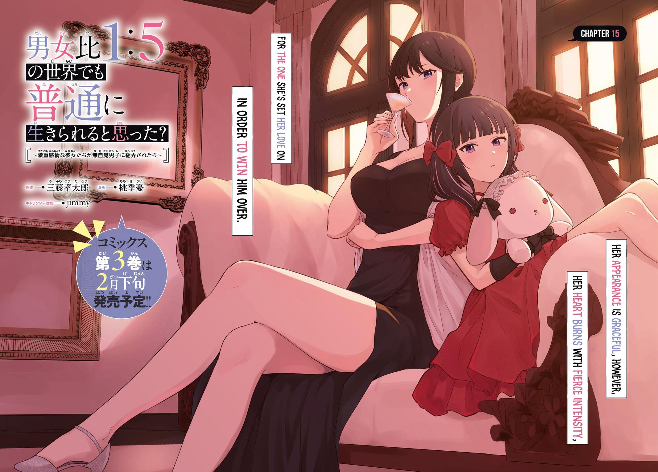 Danjo-hi 1:5 no Sekai demo Futsuu ni Ikirareru to Omotta?: Gekiomoi Kanjou na Kanojo-tachi ga Mujikaku Danshi ni Honrou Saretara Chapter 15 page 3 - 