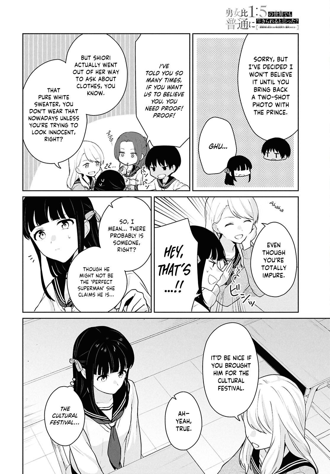 Danjo-hi 1:5 no Sekai demo Futsuu ni Ikirareru to Omotta?: Gekiomoi Kanjou na Kanojo-tachi ga Mujikaku Danshi ni Honrou Saretara Chapter 16 page 23 - 