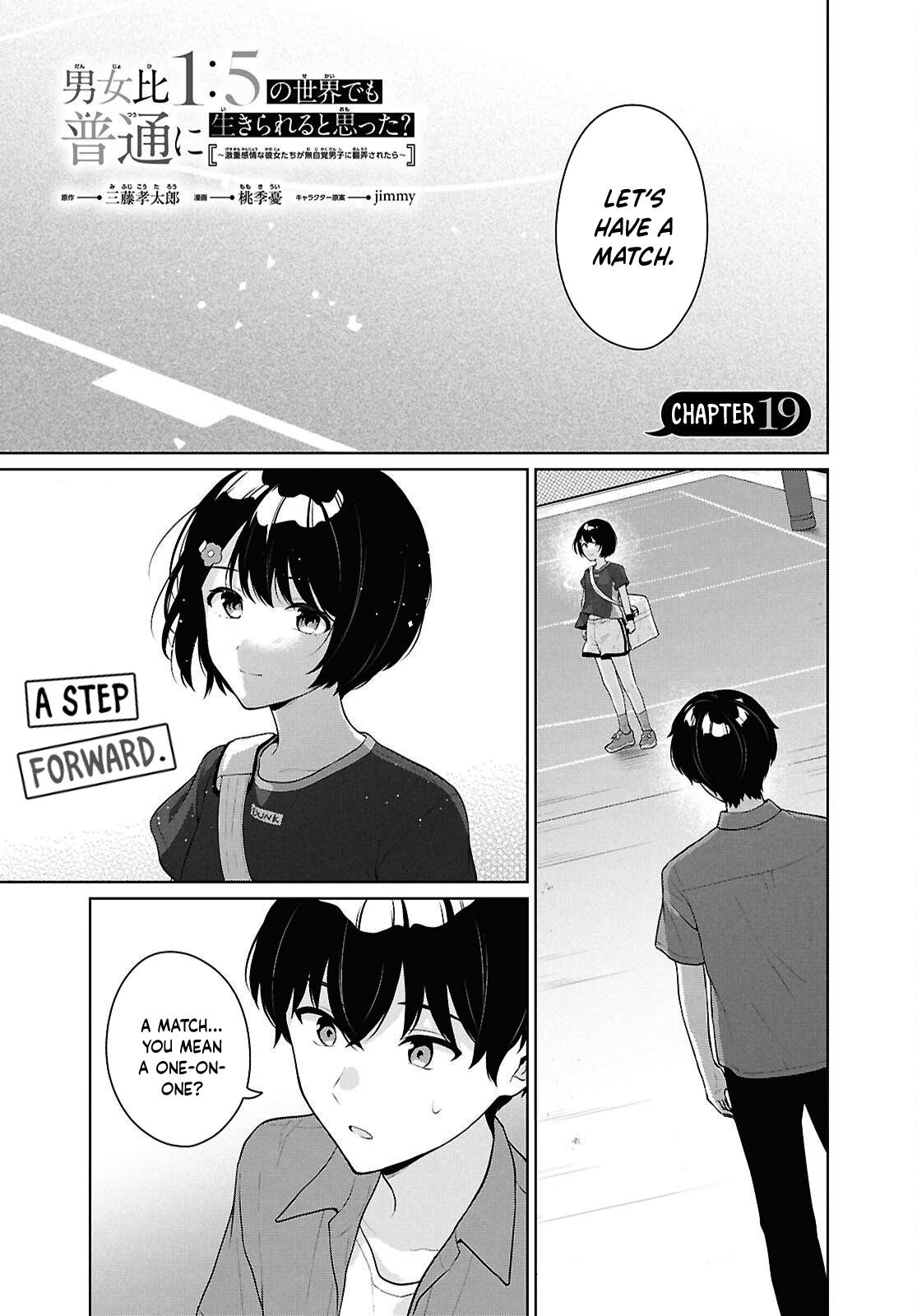 Danjo-hi 1:5 no Sekai demo Futsuu ni Ikirareru to Omotta?: Gekiomoi Kanjou na Kanojo-tachi ga Mujikaku Danshi ni Honrou Saretara Chapter 19 page 2 - 