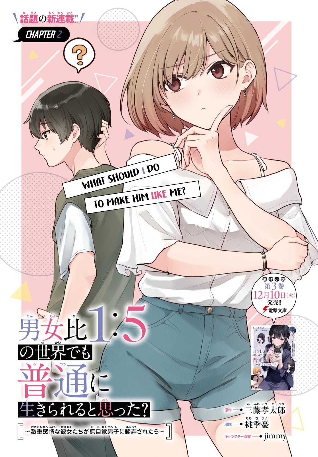 Danjo-hi 1:5 no Sekai demo Futsuu ni Ikirareru to Omotta?: Gekiomoi Kanjou na Kanojo-tachi ga Mujikaku Danshi ni Honrou Saretara Chapter 2 page 1 - 