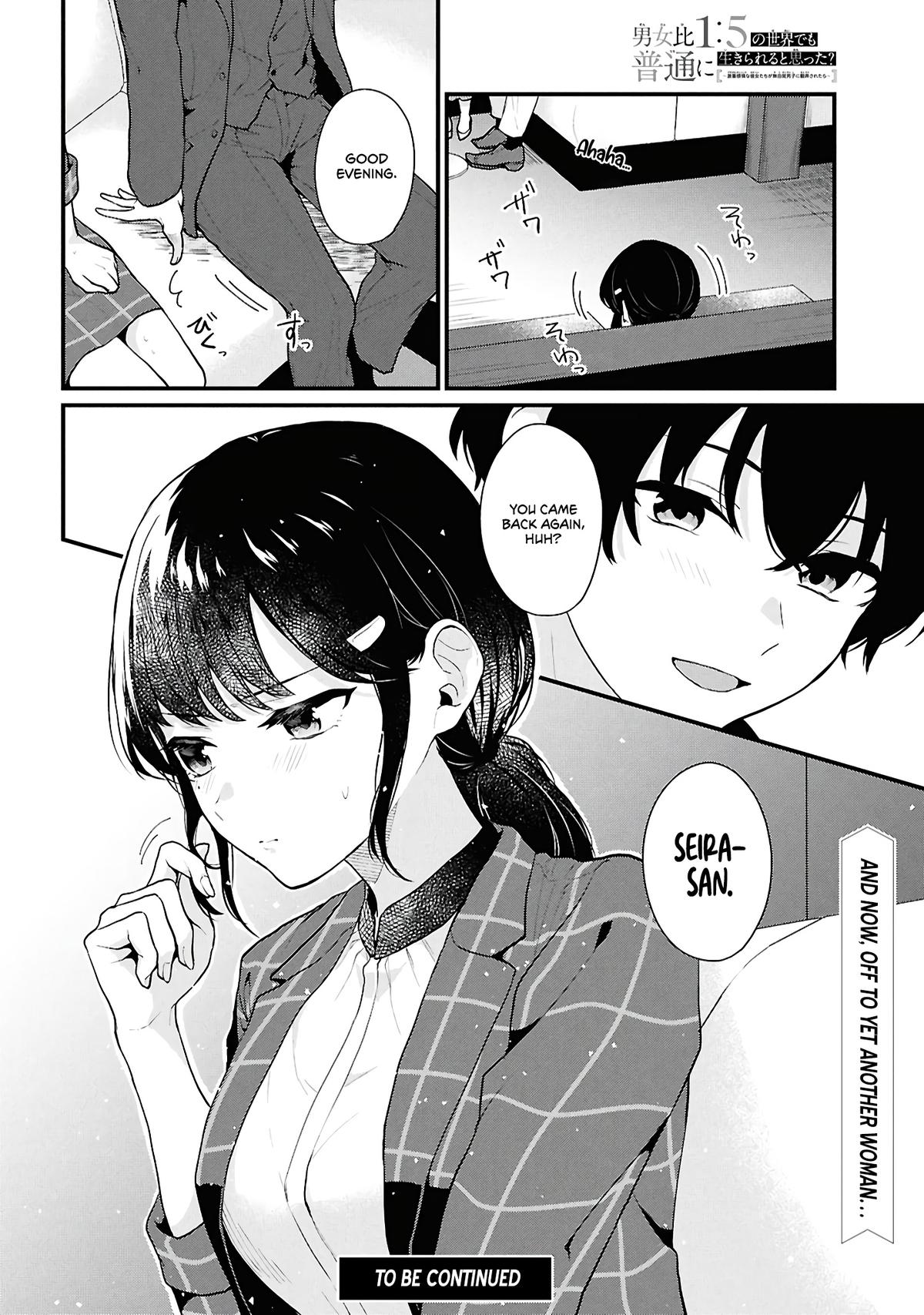 Danjo-hi 1:5 no Sekai demo Futsuu ni Ikirareru to Omotta?: Gekiomoi Kanjou na Kanojo-tachi ga Mujikaku Danshi ni Honrou Saretara Chapter 3 page 44 - 